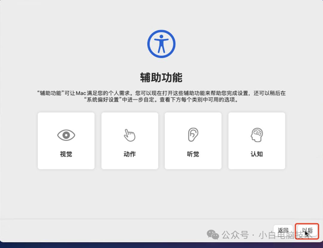 mac os x 10.9 下载_解锁VMware创建MacOS权限步骤_VMware安装MacOS 11.0.1教程