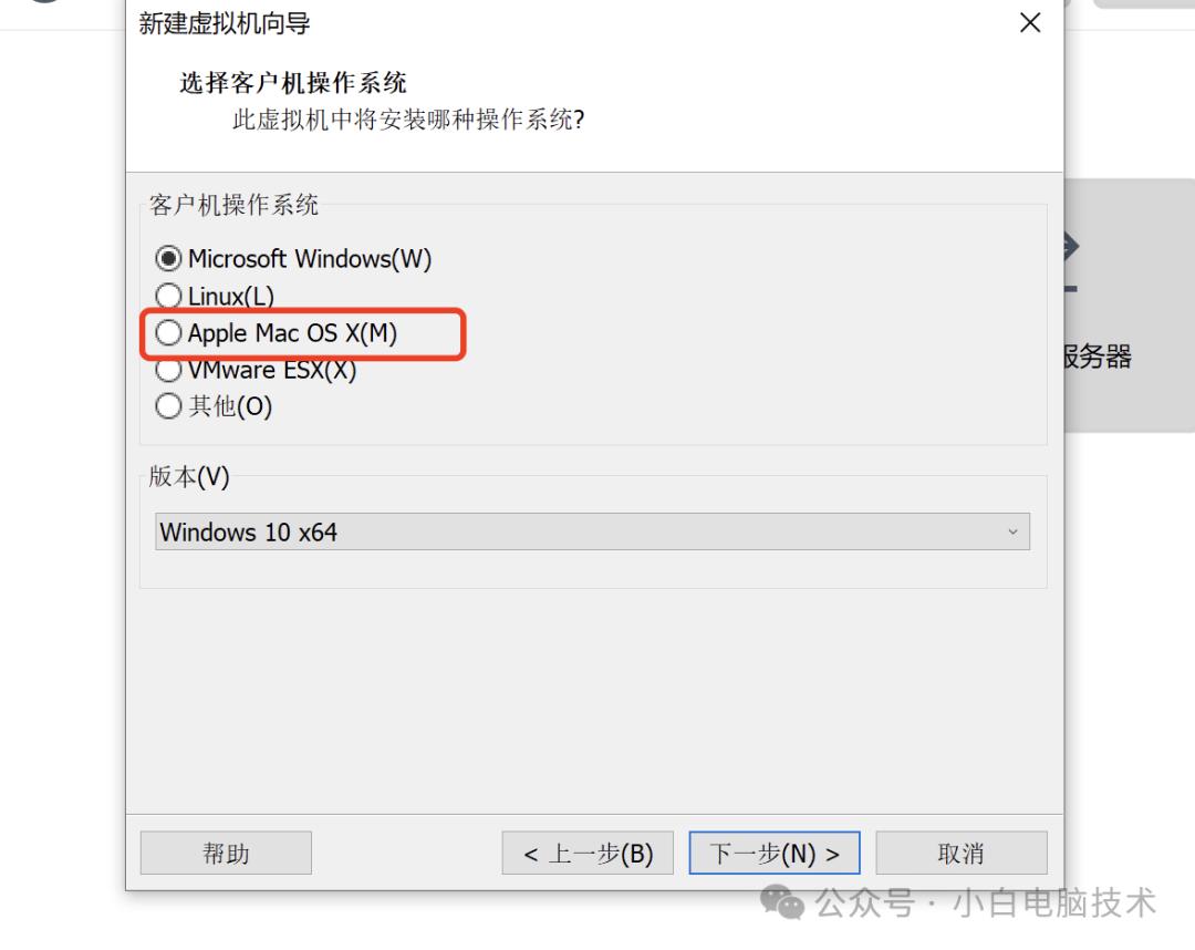 解锁VMware创建MacOS权限步骤_mac os x 10.9 下载_VMware安装MacOS 11.0.1教程