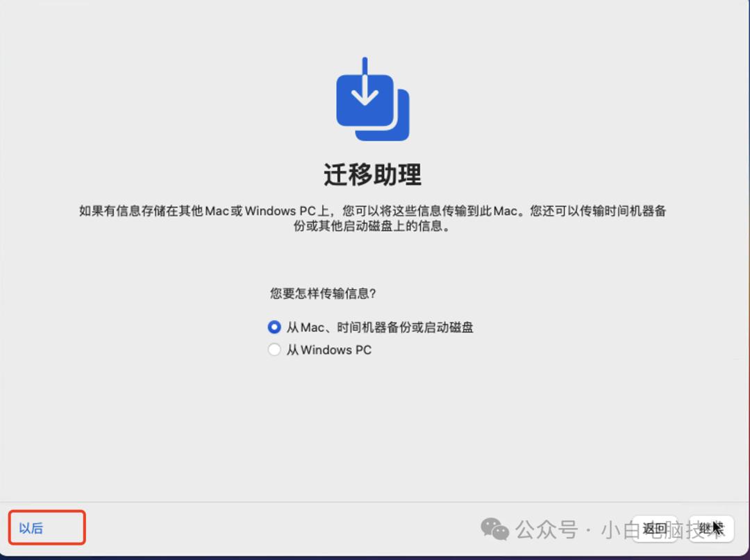 解锁VMware创建MacOS权限步骤_VMware安装MacOS 11.0.1教程_mac os x 10.9 下载