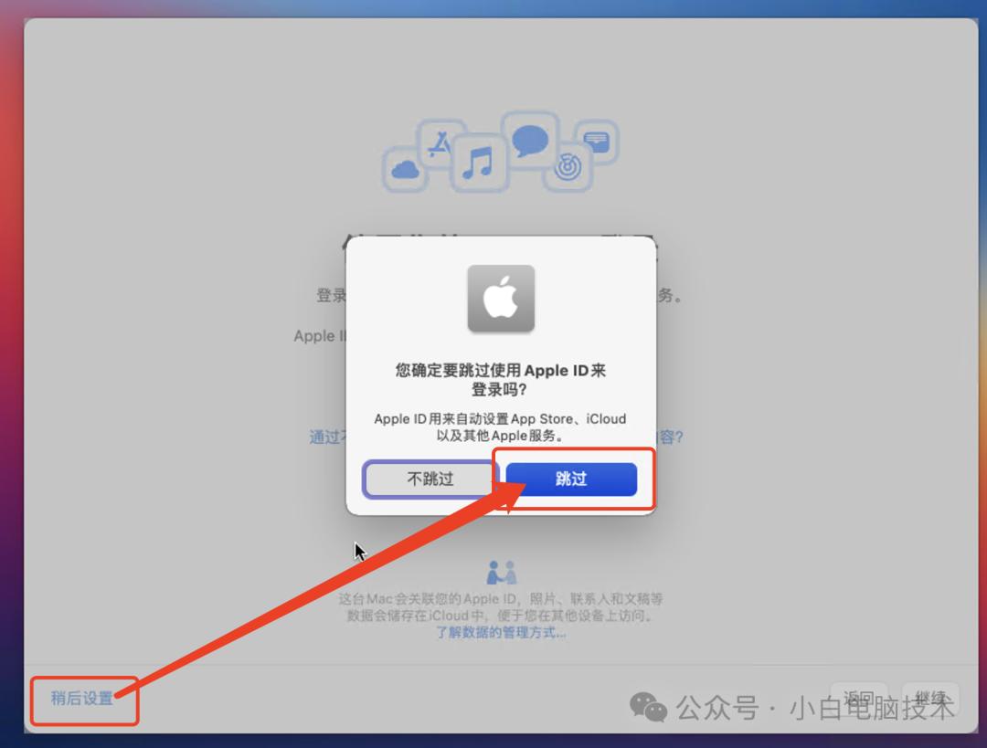 VMware安装MacOS 11.0.1教程_解锁VMware创建MacOS权限步骤_mac os x 10.9 下载