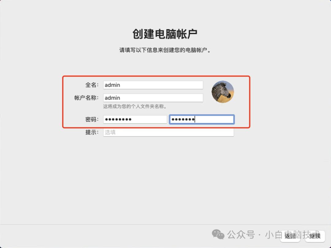 mac os x 10.9 下载_解锁VMware创建MacOS权限步骤_VMware安装MacOS 11.0.1教程