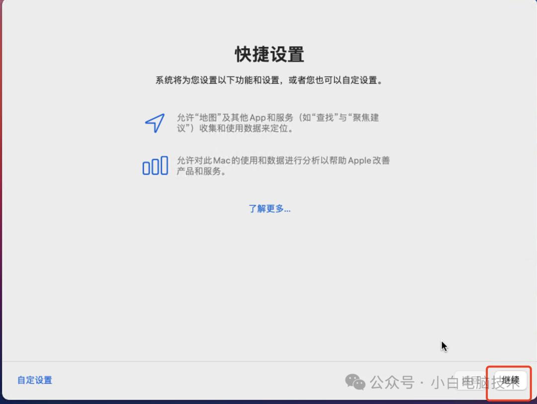 解锁VMware创建MacOS权限步骤_mac os x 10.9 下载_VMware安装MacOS 11.0.1教程
