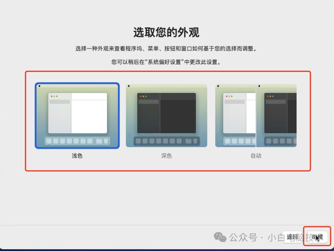 VMware安装MacOS 11.0.1教程_解锁VMware创建MacOS权限步骤_mac os x 10.9 下载