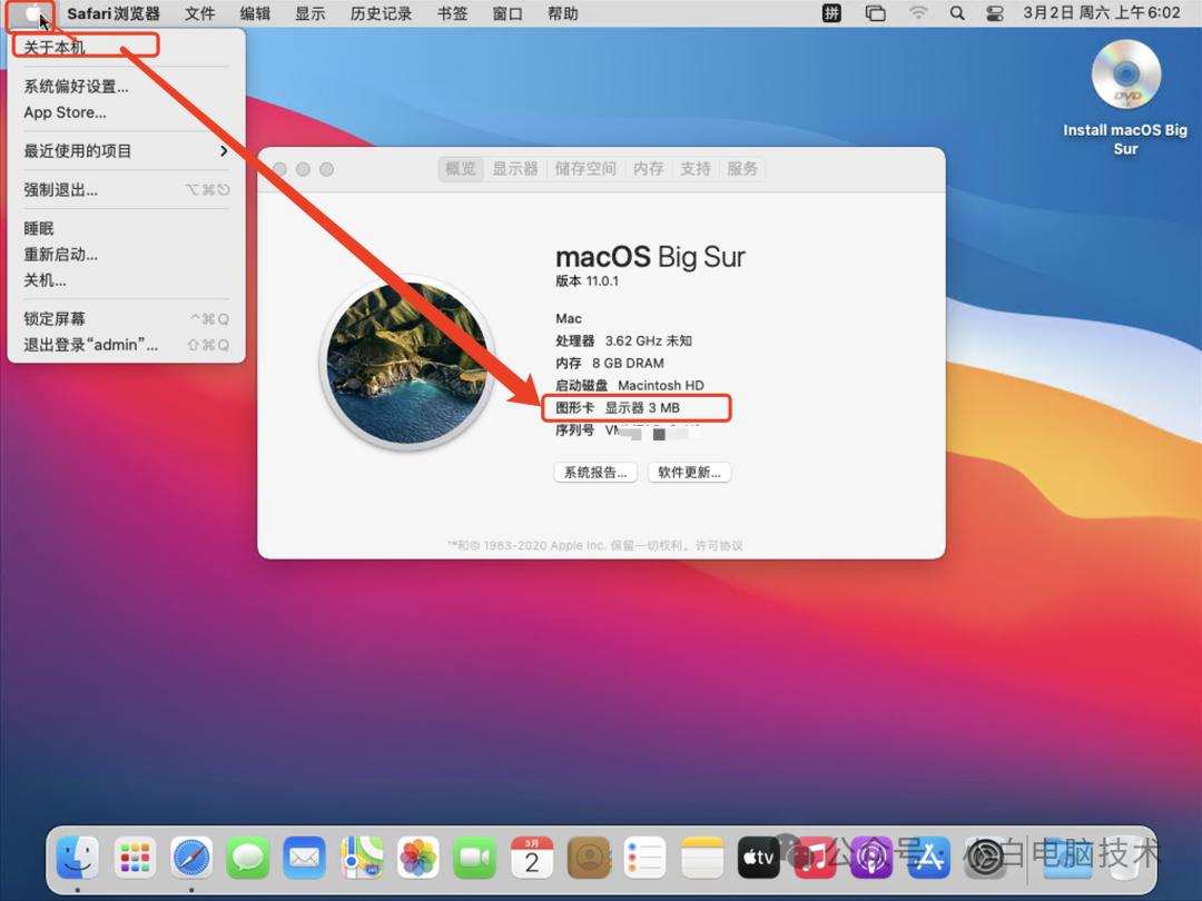 mac os x 10.9 下载_解锁VMware创建MacOS权限步骤_VMware安装MacOS 11.0.1教程