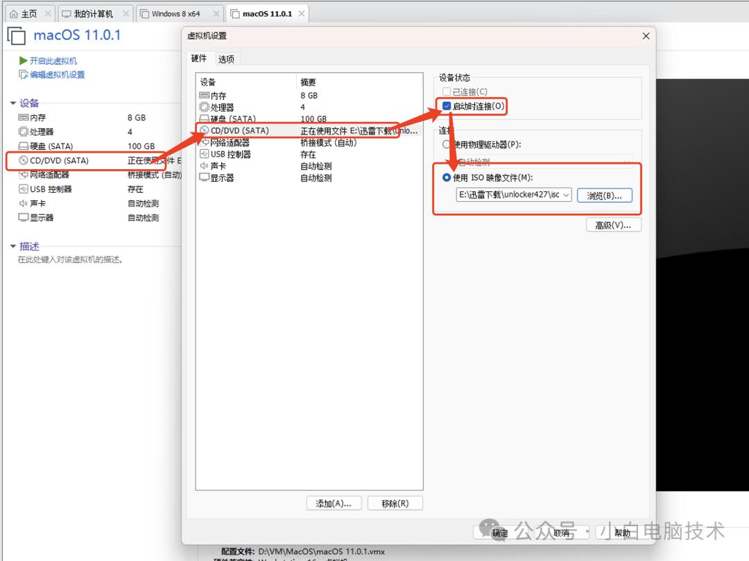 解锁VMware创建MacOS权限步骤_mac os x 10.9 下载_VMware安装MacOS 11.0.1教程