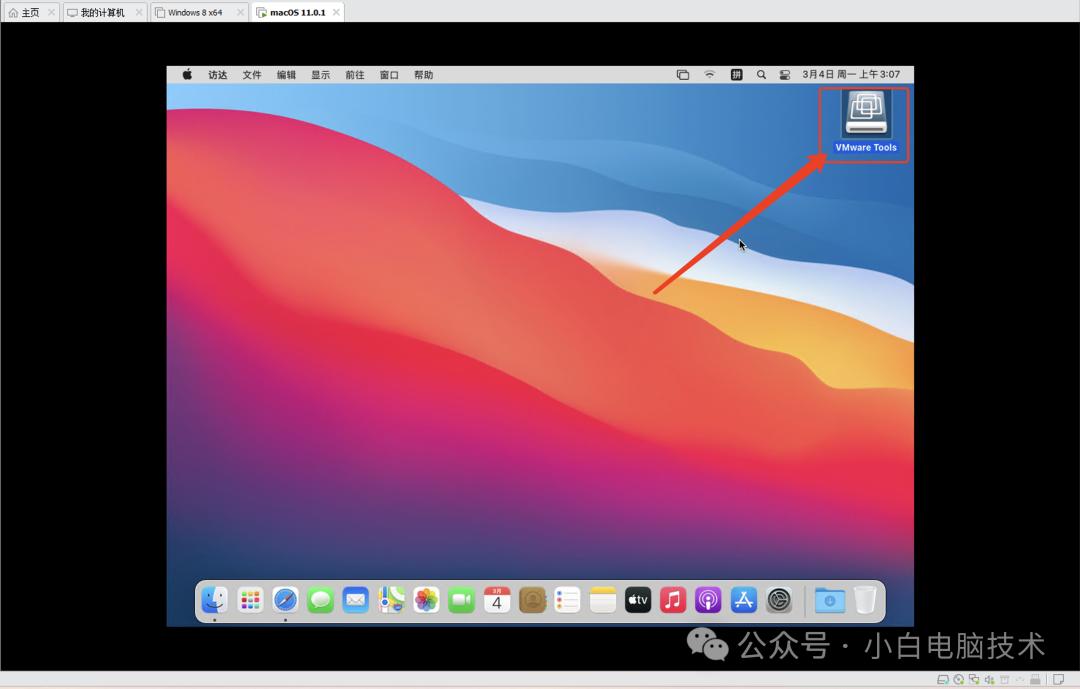 mac os x 10.9 下载_解锁VMware创建MacOS权限步骤_VMware安装MacOS 11.0.1教程
