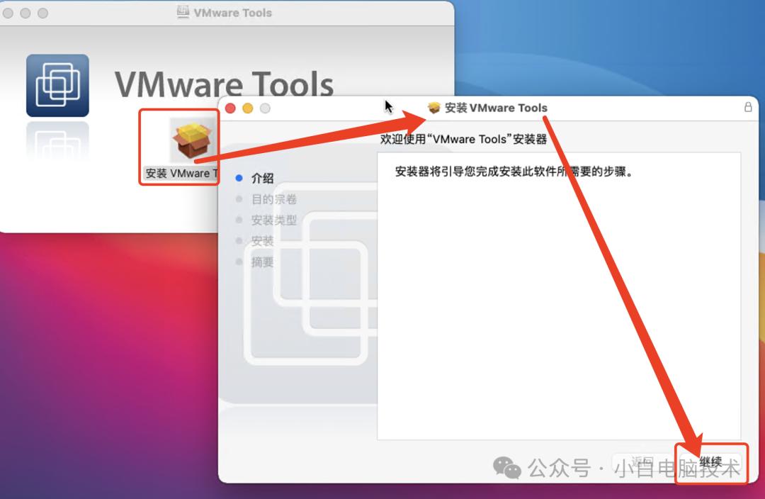 mac os x 10.9 下载_解锁VMware创建MacOS权限步骤_VMware安装MacOS 11.0.1教程