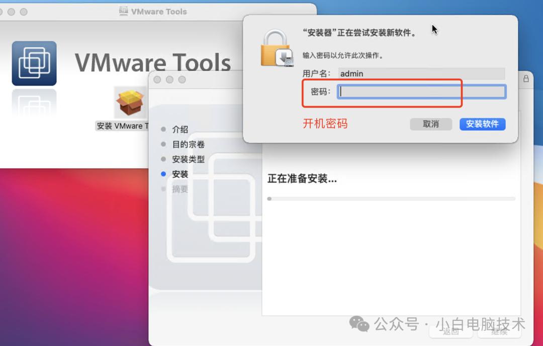 VMware安装MacOS 11.0.1教程_mac os x 10.9 下载_解锁VMware创建MacOS权限步骤