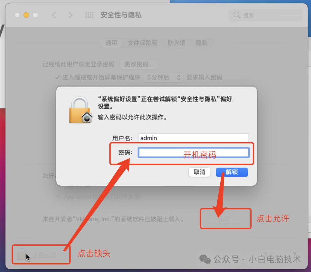 解锁VMware创建MacOS权限步骤_mac os x 10.9 下载_VMware安装MacOS 11.0.1教程
