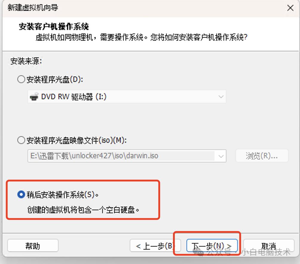 解锁VMware创建MacOS权限步骤_VMware安装MacOS 11.0.1教程_mac os x 10.9 下载