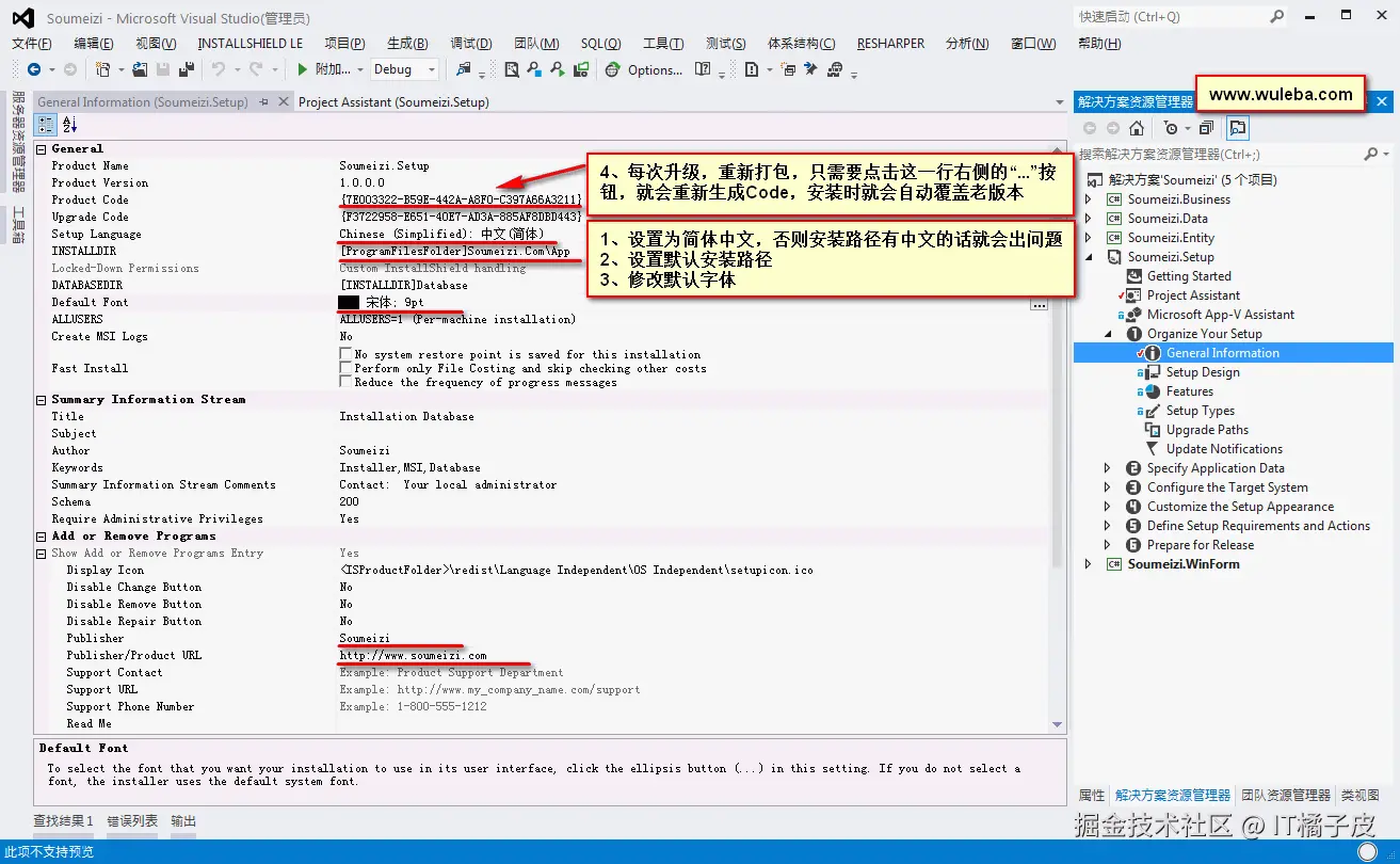 InstallShield Limited Edition for Visual Studio 2013 图文教程（教你如何打包.NET程序）