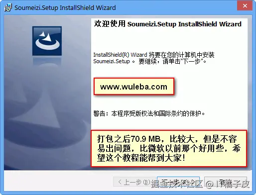 InstallShield Limited Edition for Visual Studio 2013 图文教程（教你如何打包.NET程序）