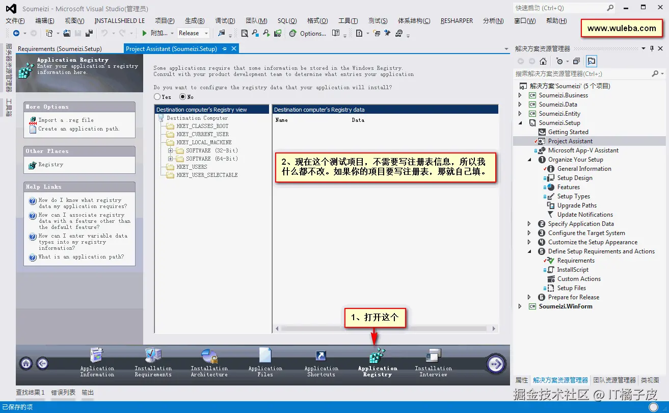 InstallShield Limited Edition for Visual Studio 2013 图文教程（教你如何打包.NET程序）