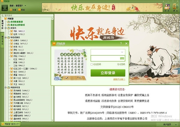 景德镇同城游戏大厅下载!特色棋牌玩法+多款休闲游戏等你来