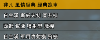 侠盗猎车手5下载_GTA5修改器使用教程及按键设置_GTA5纯净版1.41完整版内置修改器全DLC破解补丁207辆dlc载具下载