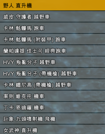 侠盗猎车手5下载_GTA5纯净版1.41完整版内置修改器全DLC破解补丁207辆dlc载具下载_GTA5修改器使用教程及按键设置