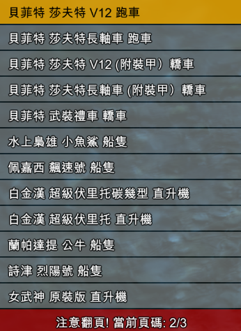 GTA5纯净版1.41完整版内置修改器全DLC破解补丁207辆dlc载具下载_侠盗猎车手5下载_GTA5修改器使用教程及按键设置