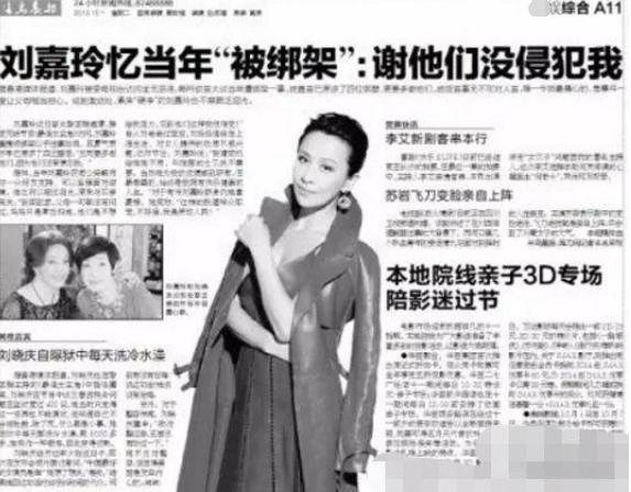 刘嘉玲被绑视频完整版迅雷bt下载地址_刘嘉玲被绑架事件 陈惠敏解救 刘嘉玲曾志伟绑架内幕